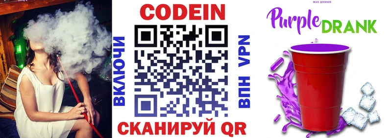 ссылка на мегу рабочий сайт  Сосенский  Кодеин напиток Lean (лин) 