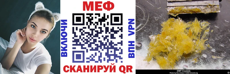 МЕФ mephedrone  купить  сайты  Сосенский 